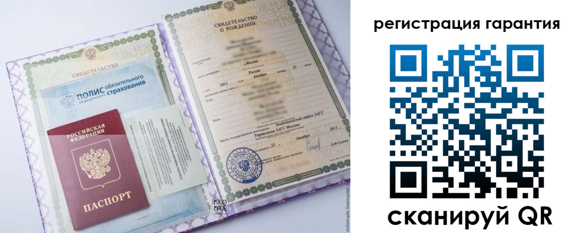 временная регистрация гарантия в Ухте